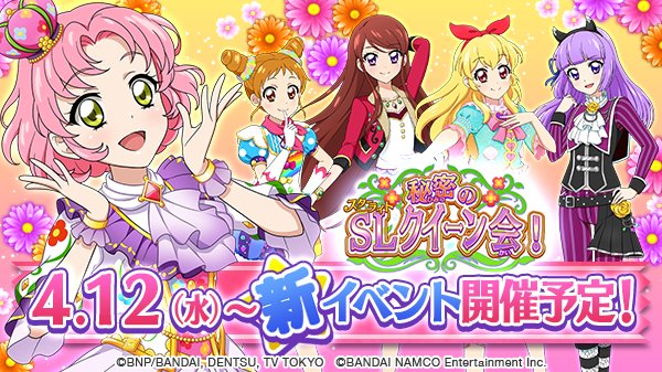 オールアイカツミュージアム 星みくじ 北大路さくら オールアイカツ