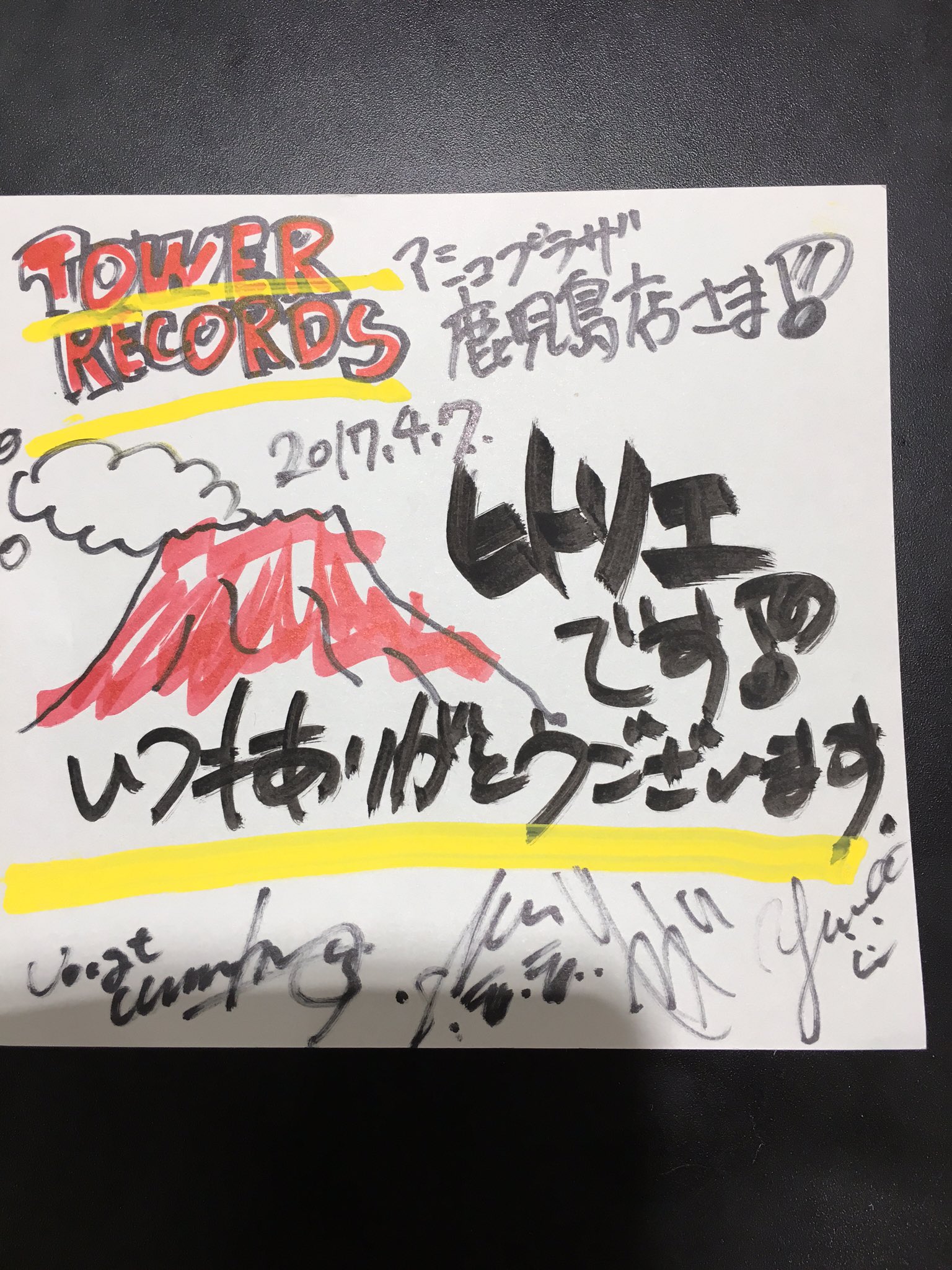 2017年 ヒトリエ 「ai/SOlate」 ポスター wowaka直筆サイン