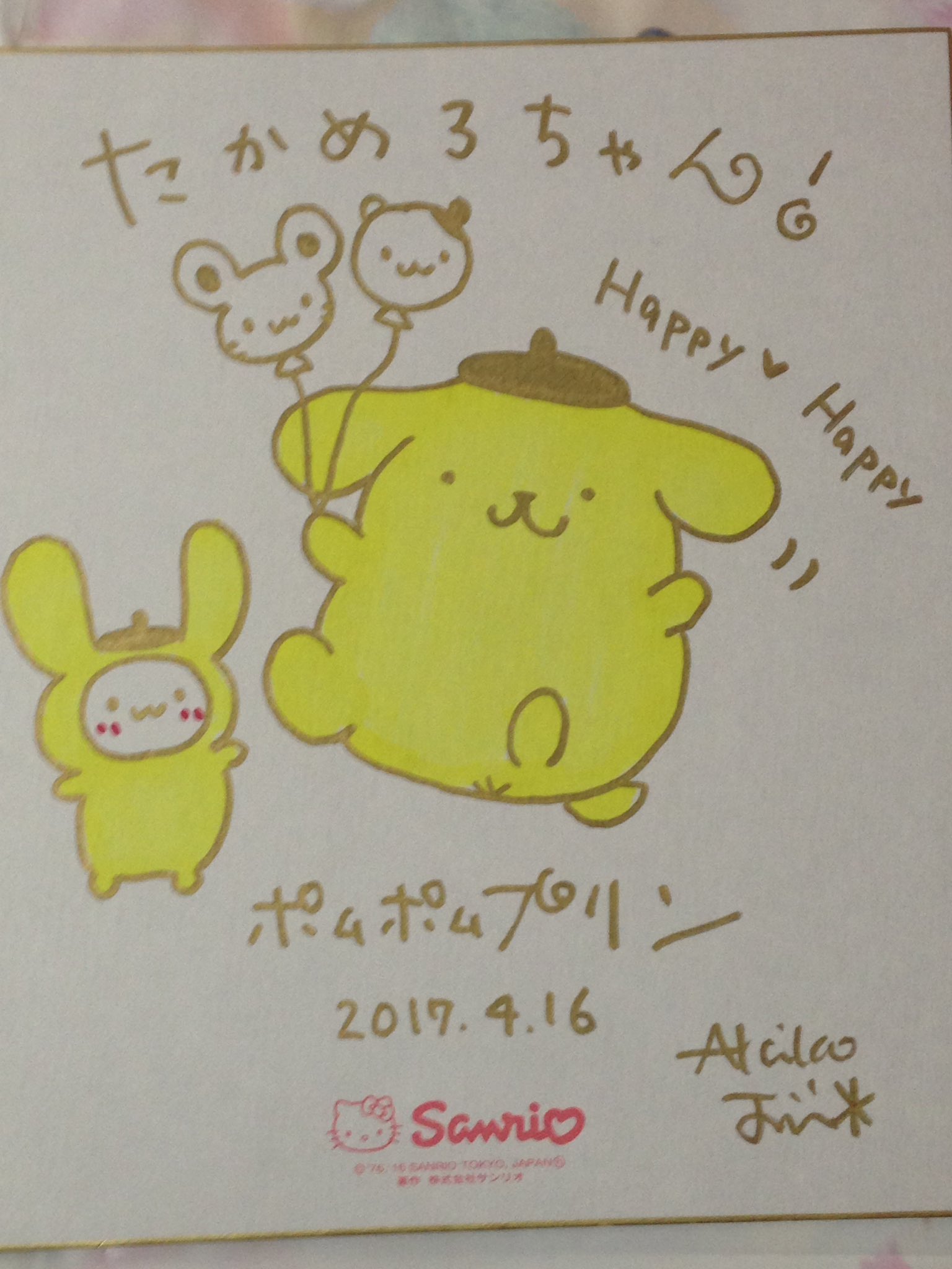 ポムポムプリン 地井明子先生 直筆イラストサイン色紙 ミラクルサイン