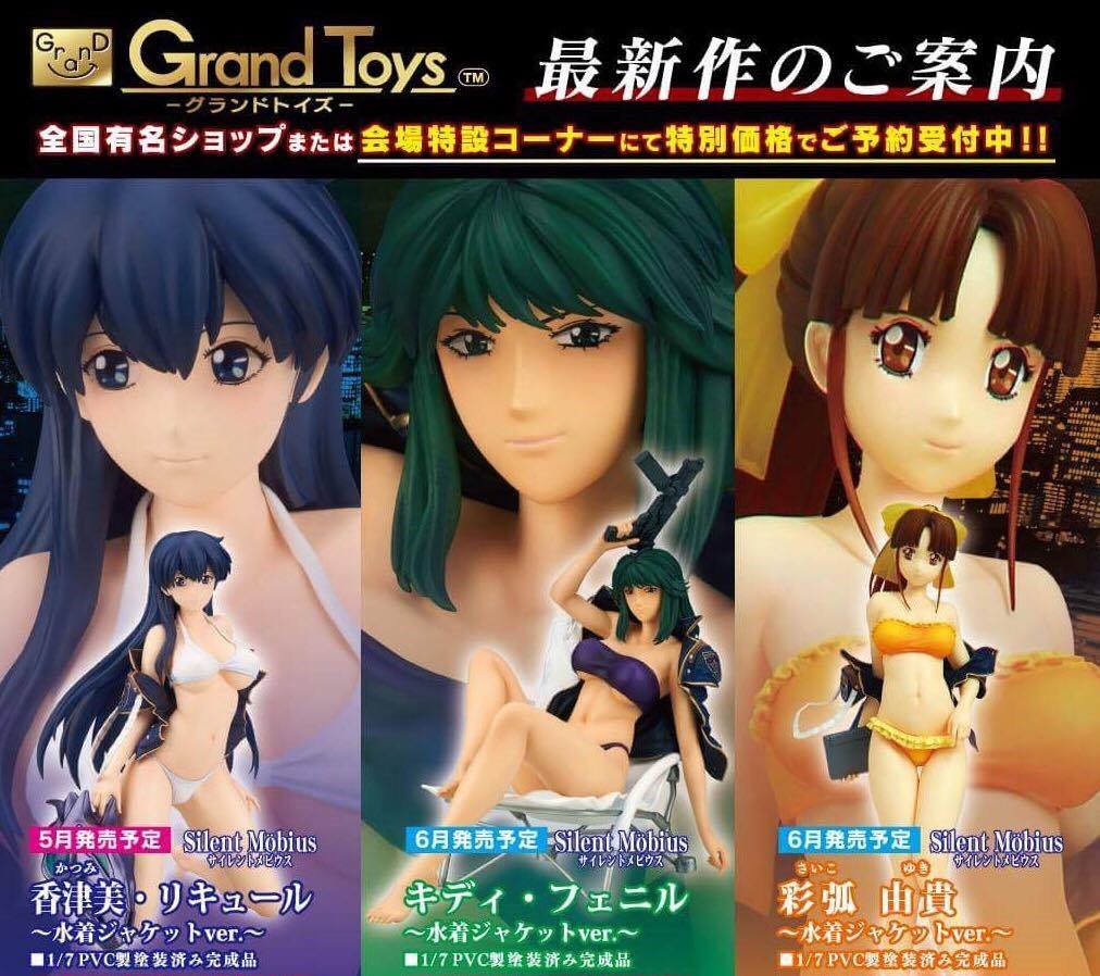 サイレントメビウス 【送料100サイズ】キディ・フェニル 水着