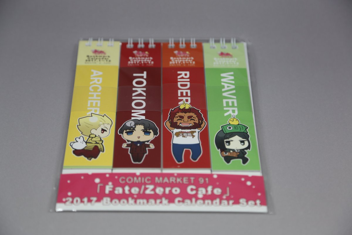 Fate Zero ゼロカフェ しおりカレンダー 色校 Fate Zero ゼロカフェ
