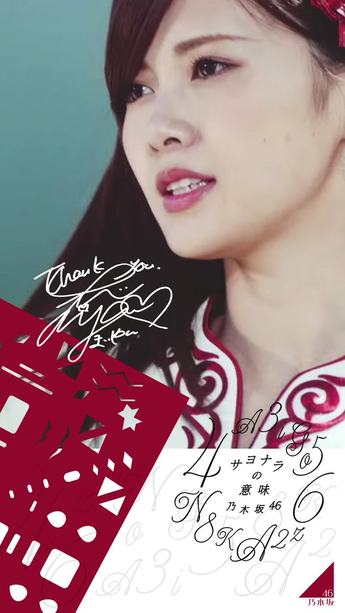 紅組その①】サヨナラの意味、まいやんとなぁちゃんです！ #乃木坂46