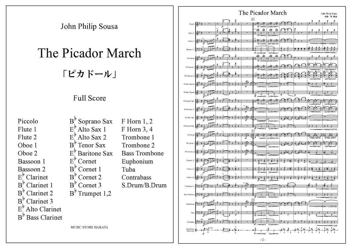 楽譜をご注文頂きました。
