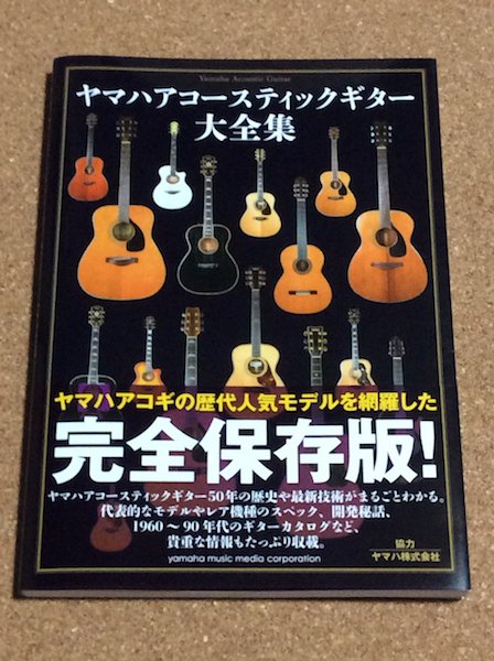 極上美品 気分は中島みゆき！ ヤマハ FG エレアコ 音出し良好 アコギも