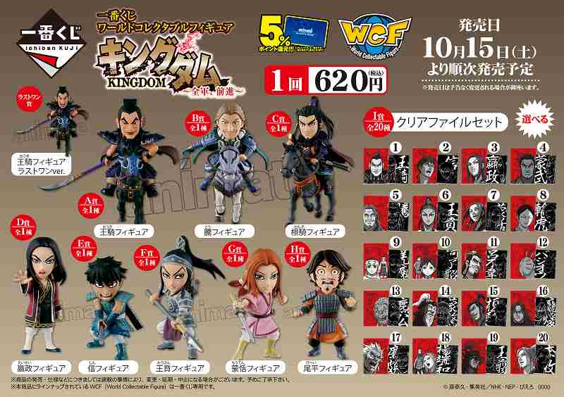 キングダムワールドコレクタブルフィギュア vol1～6 全種類フル