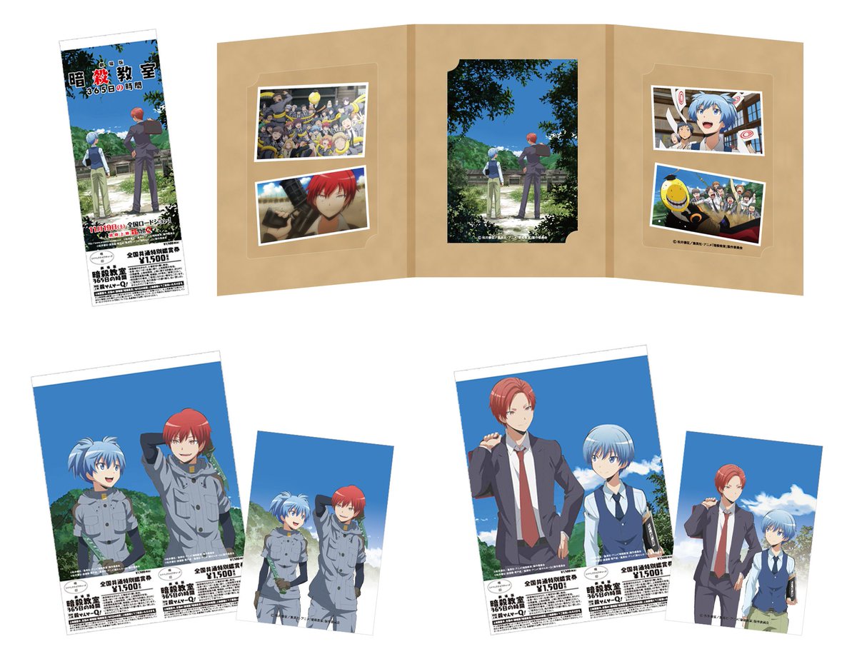 劇場版「暗殺教室」 365日の時間 ブロマイドコレクション 赤羽業 浅野