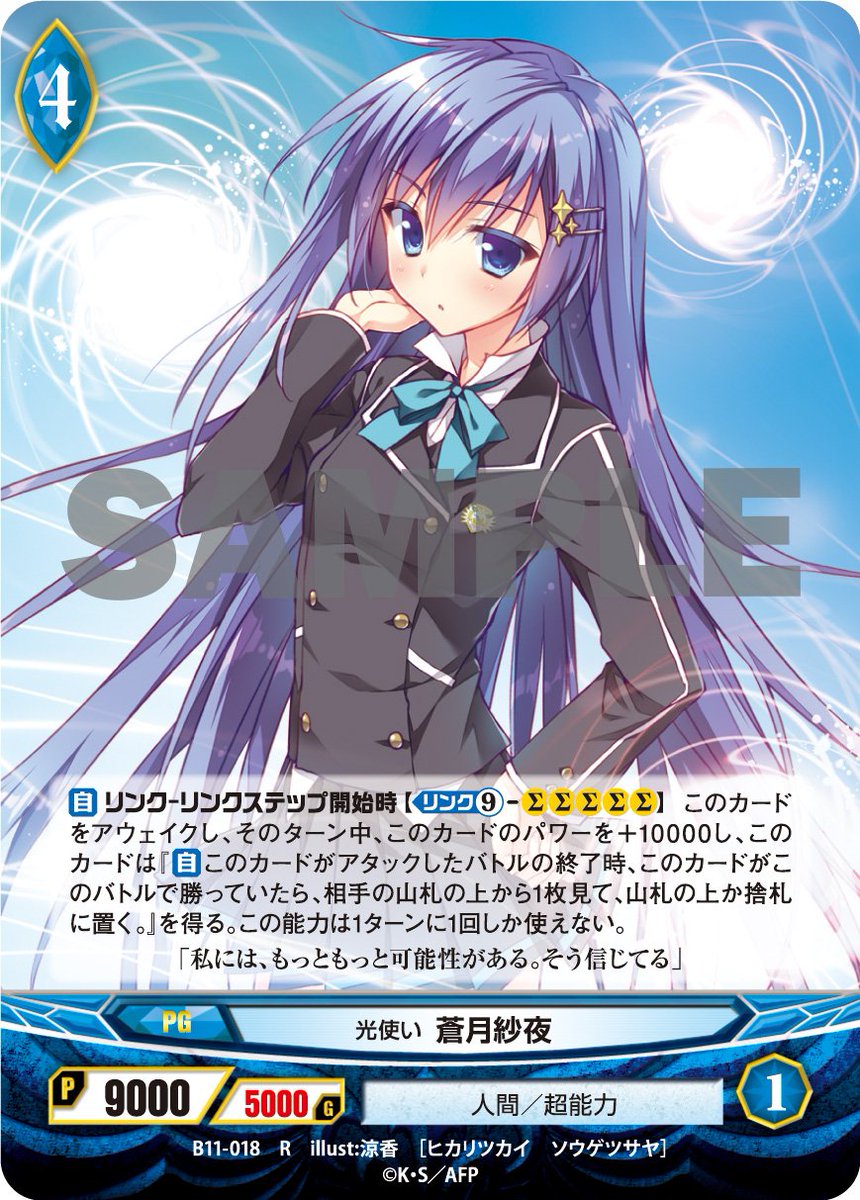 日向美海 VR 相坂優歌 サイン アンジュ ヴィエルジュ B13- 126 日向