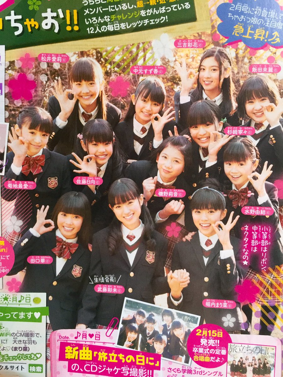 サイン入り】さくら学院 旅立ちの日に 2012年度卒業 B2ポスター さくら