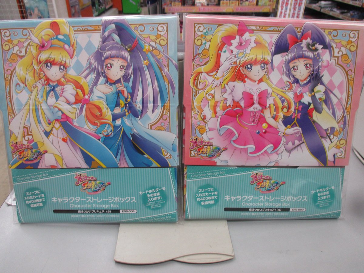 魔法つかいプリキュア スリーブ カードホルダー ストレージボックス