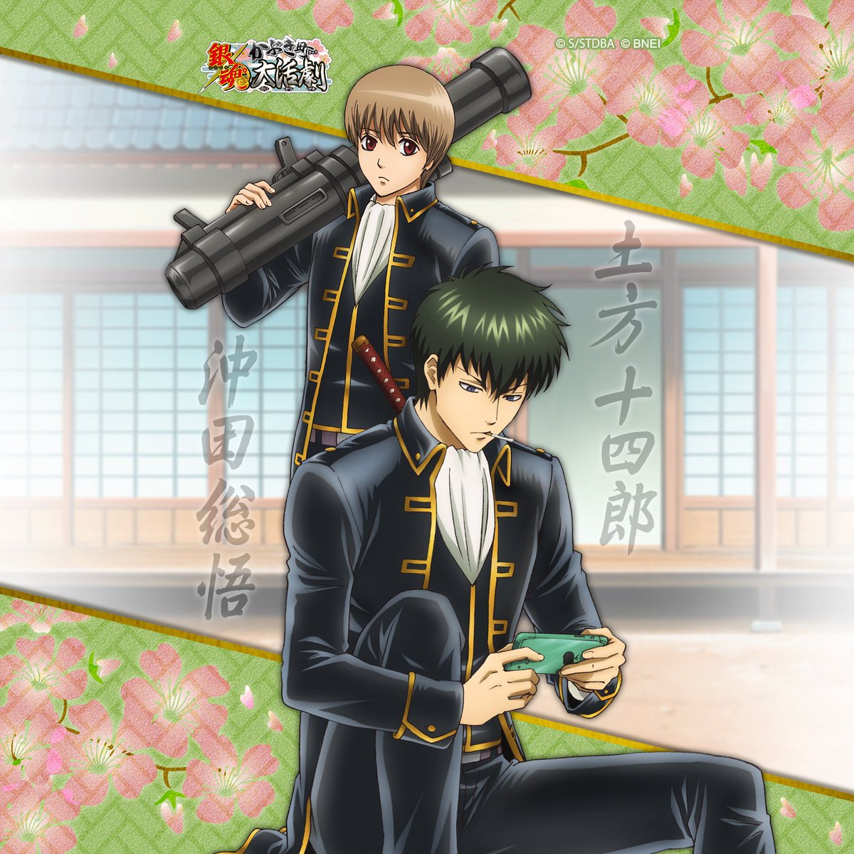 銀魂 カード 土方 沖田 近藤 真選組 202501182314 銀魂 カード 土方