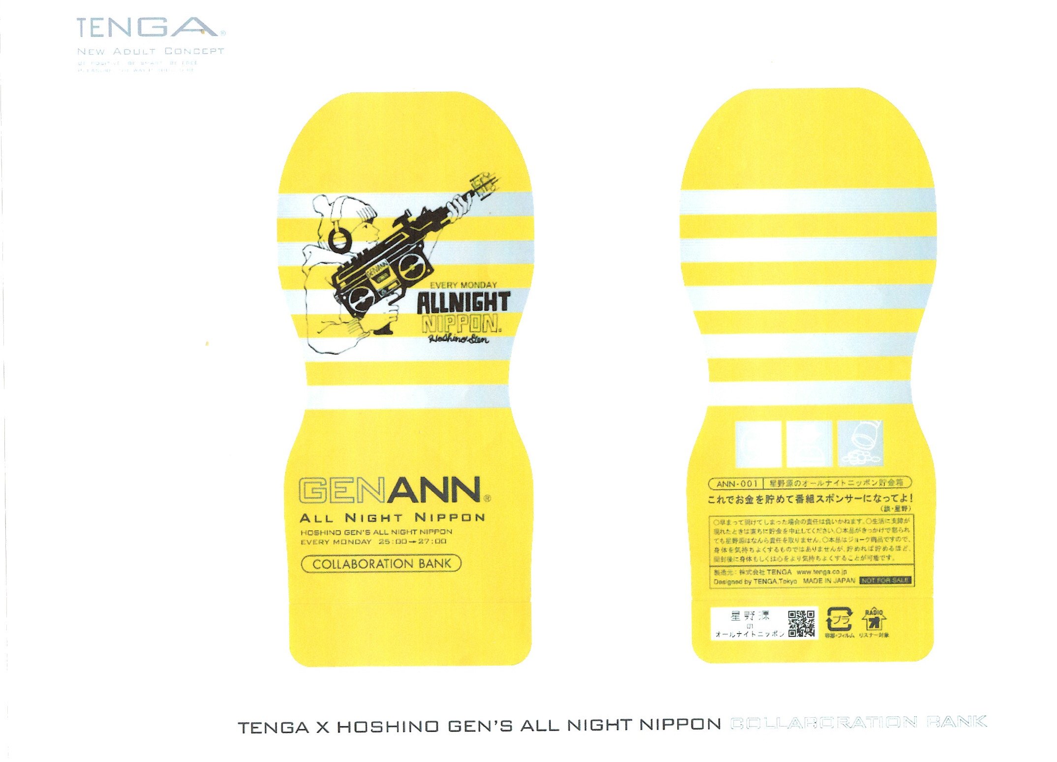 最終値下】星野源 グッズセット イエマガ1-9 最終値下】星野源 グッズ