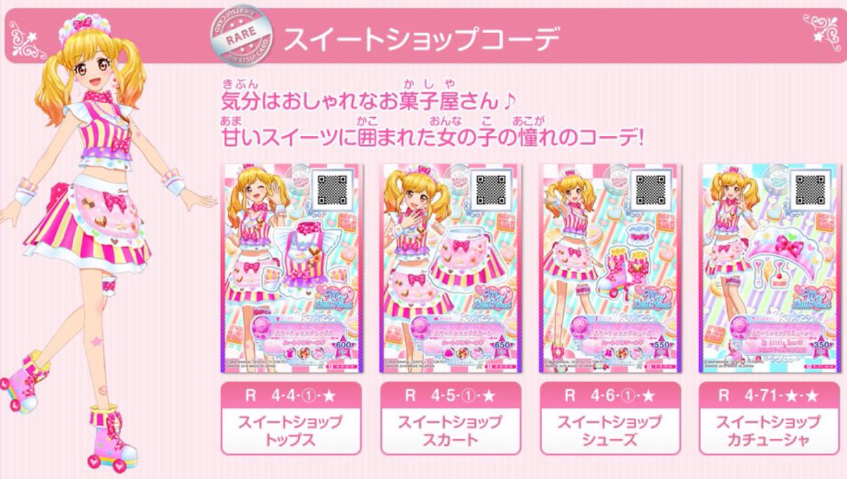 台湾版 アイカツ ピンクハートドレス 台湾版 アイカツ ピンクハート