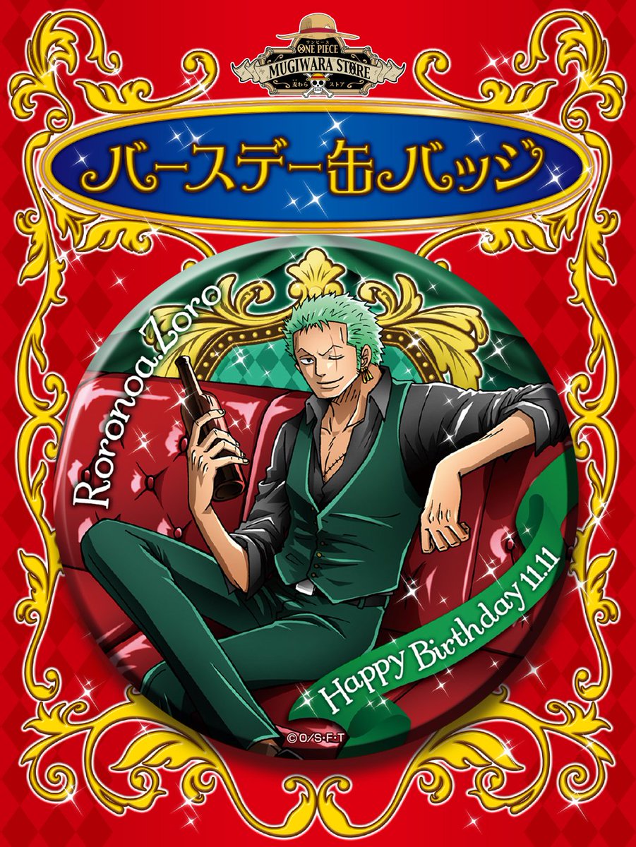 ONEPIECE ゾロ バースデー缶バッジ ONE PIECE 麦わらストア公式 on X