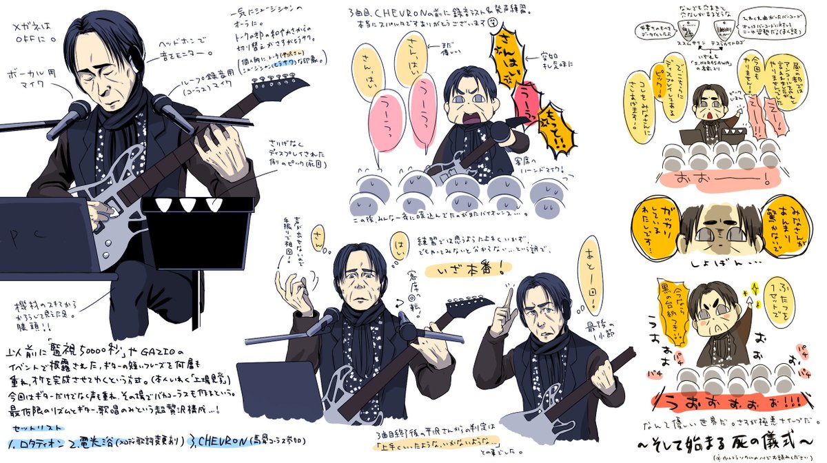 平沢進「景観する循環カフェ」本人手渡しギターピック 2枚セット