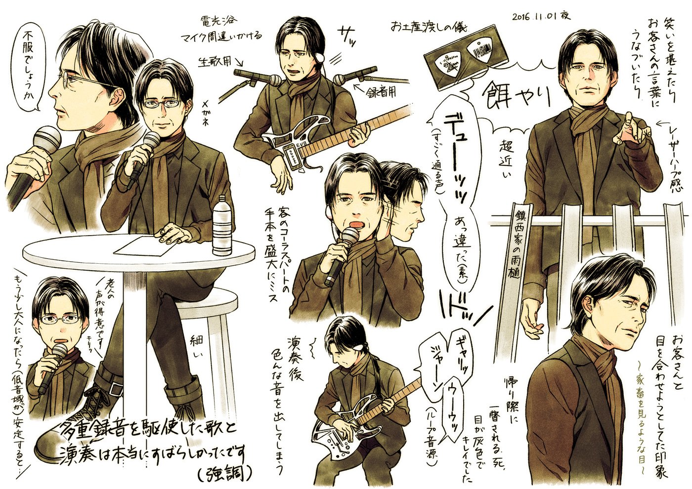 平沢進「景観する循環カフェ」本人手渡しギターピック 2枚セット