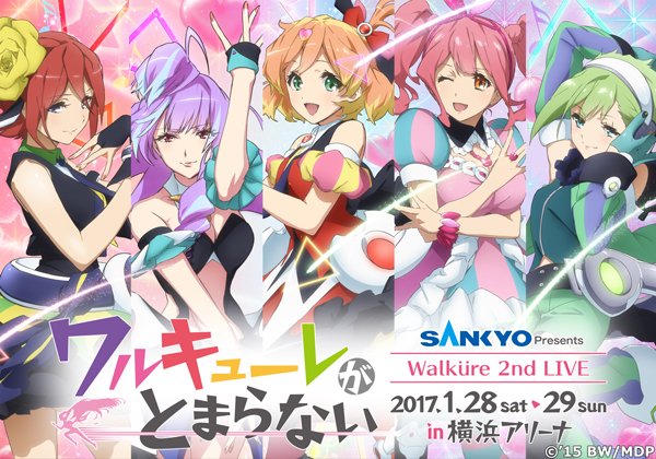 ワルキューレ 2nd LIVE「ワルキューレがとまらない」まじろ氏描き