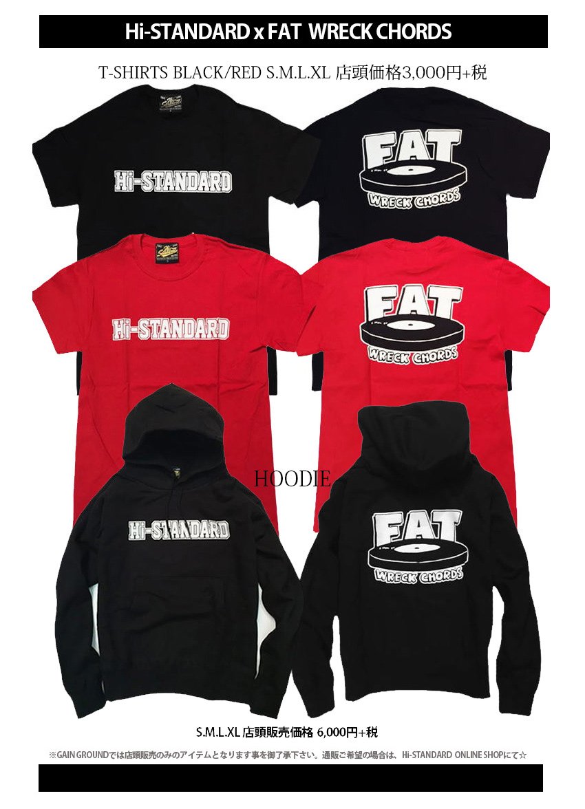 は*だ様 Hi-STANDARD Tシャツ Lサイズ 2枚セット FAT LOG HS×FAT LOGO