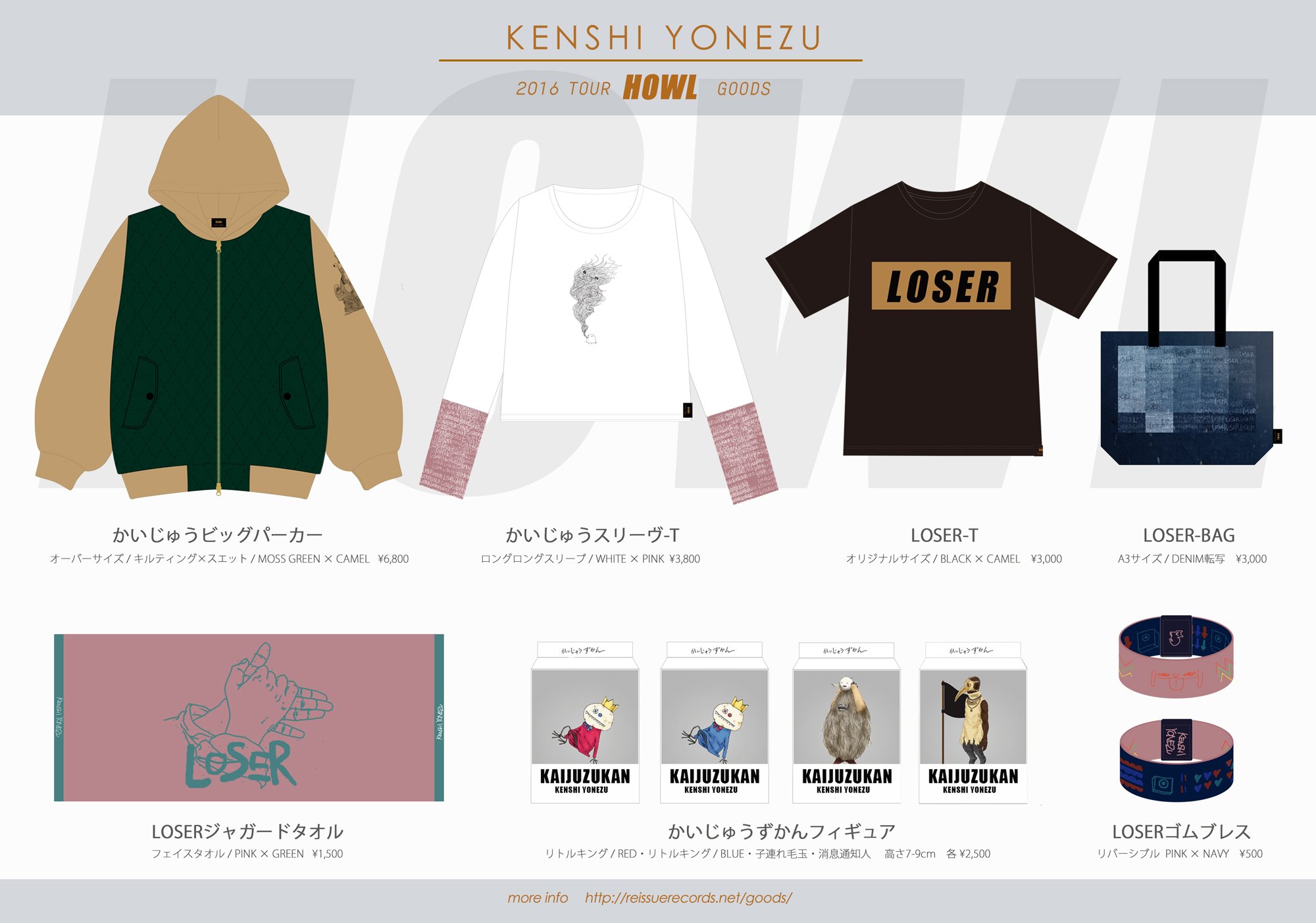 米津玄師 グッズ 米津玄師ライブグッズ】 脊椎がオパールになる頃 ノー