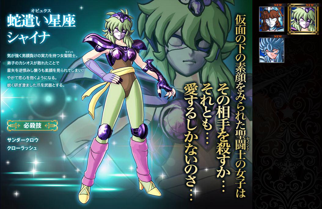 公式サイトキャラクター続々公開中!③】気高き女聖闘士 イーグル魔鈴