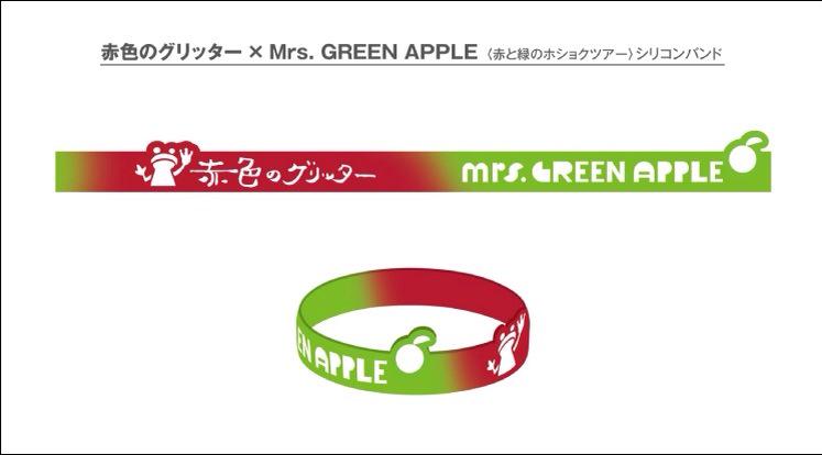 Mrs. GREEN APPLE ラバーバンド 赤色のグリッター Mrs.GREEN APPLE