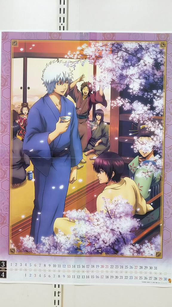 銀魂 2016年カレンダー 銀魂 / 2026年カレンダー : 銀魂 | HMV&BOOKS