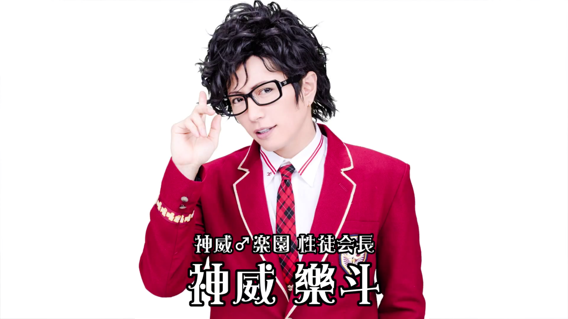 ☆美品☆ GACKT 黒龍 神威楽園 メガネ レア