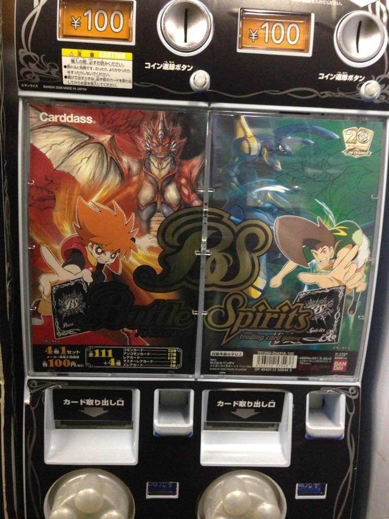 未開封テープ付き】バトルスピリッツ リバイバルブースター 龍皇再誕