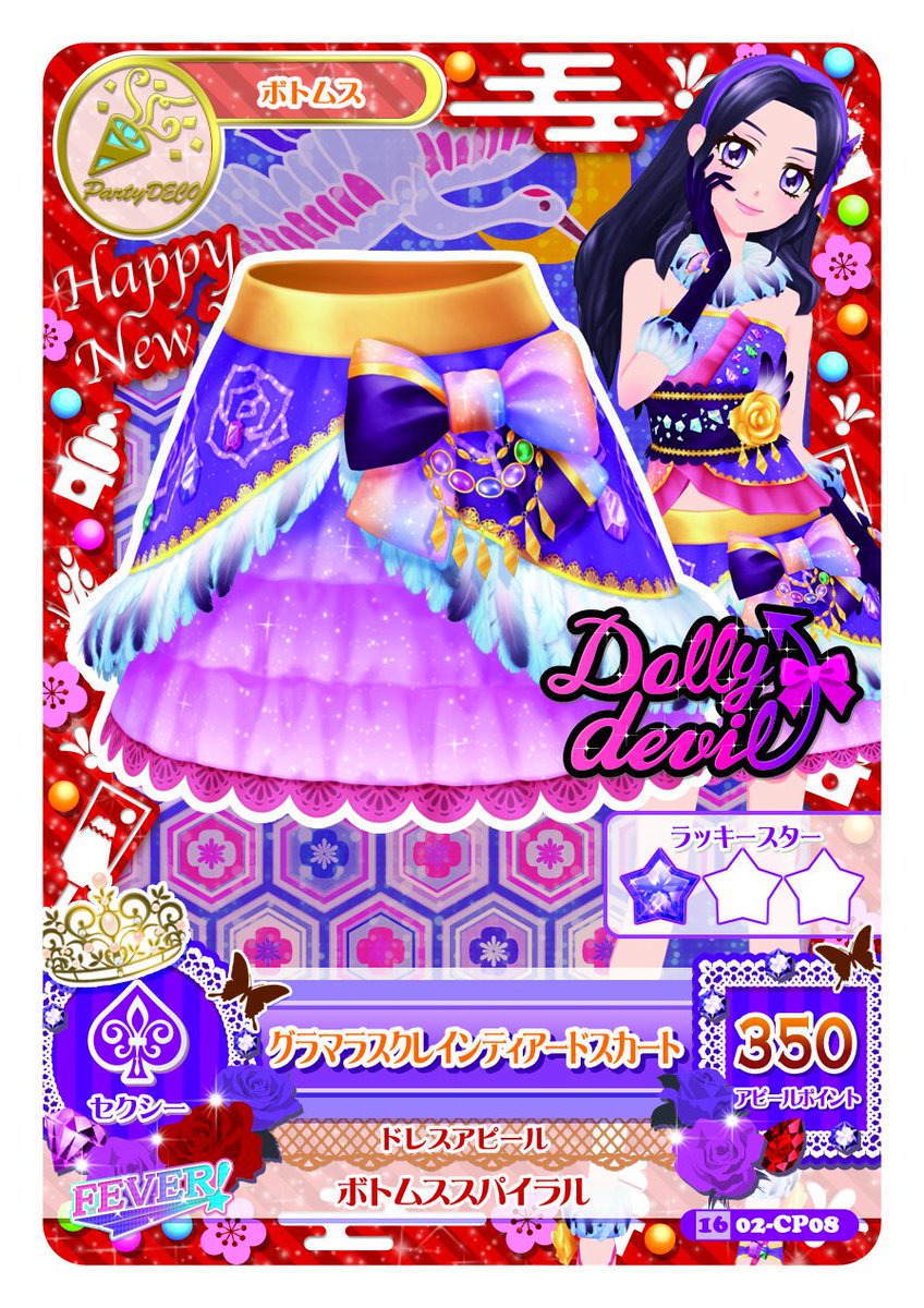 アイカツ！ カード 2016シリーズ 第2弾 02 完全全種フルコンプ