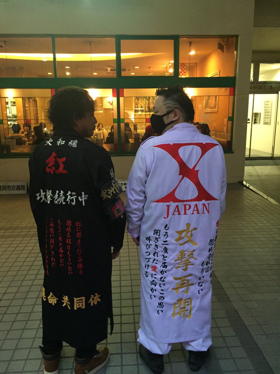 hide 特攻服 コスプレ XJAPAN