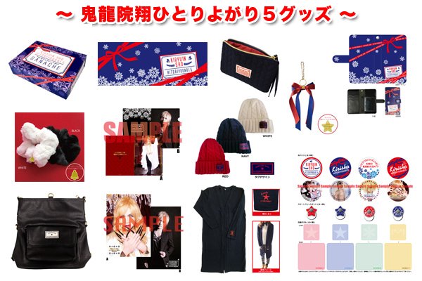 鬼龍院翔 ひとりよがり7 カーディガン GOODS☆鬼龍院翔ひとりよがり7