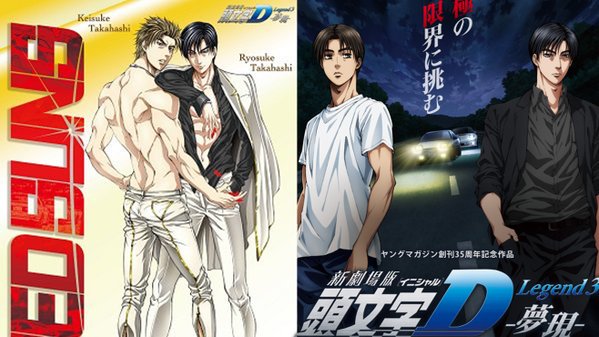 イニシャルD 集合 高橋兄弟 クリアポスター 頭文字D 高橋兄弟 クリア