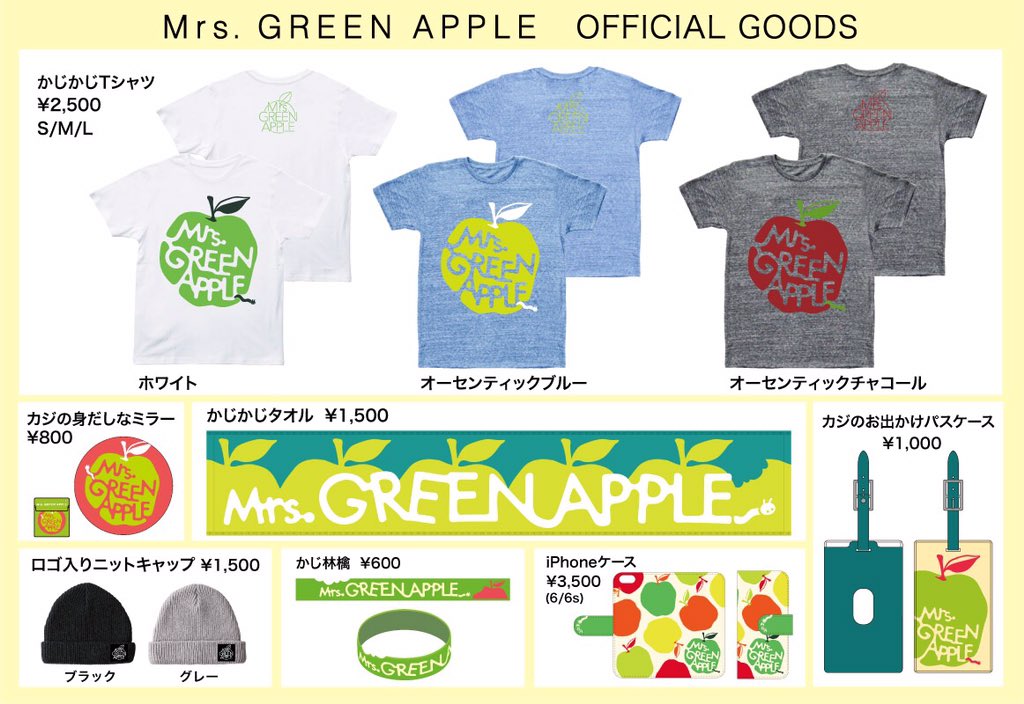 Mrs. GREEN APPLE メメルTシャツ ライムグリーン東と名と阪ミセス 希少