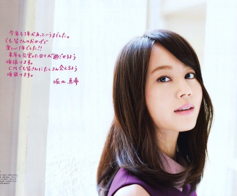 堀北真希 CM NOW サイン入り写真