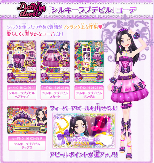 第3弾情報☆】 2016シリーズ第3弾に登場するプレミアムレアドレスを