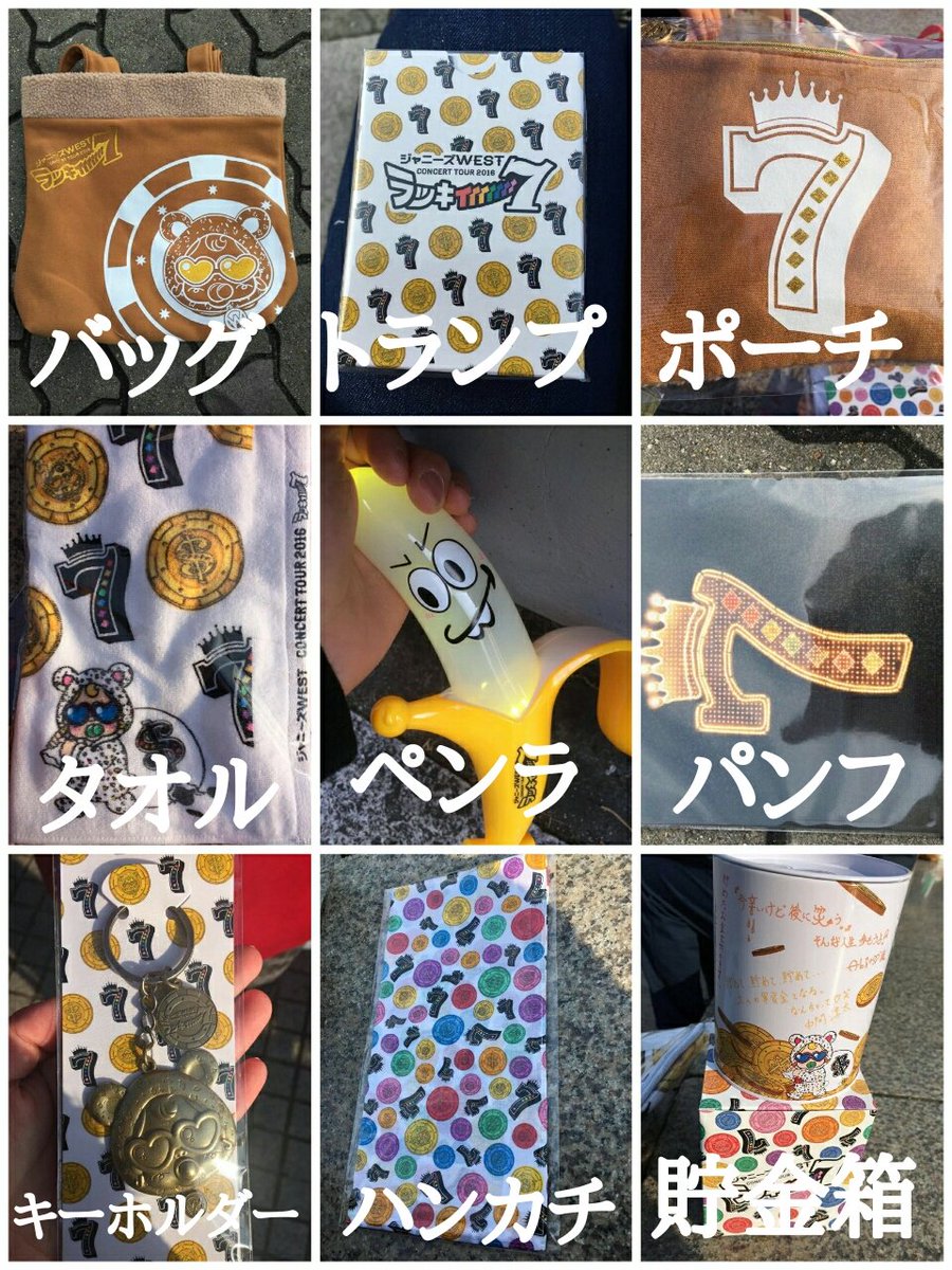 ジャニーズWEST ジャニーズWEST DVDセット ラッキィィィィィィィ7 初回