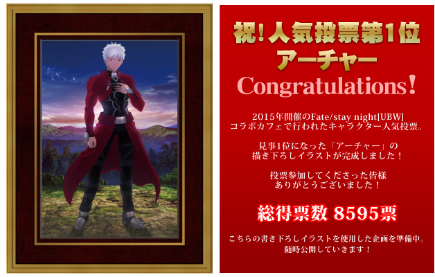 ✨【‼️希少‼️】Fate クリアファイル 人気投票一位記念 アーチャー