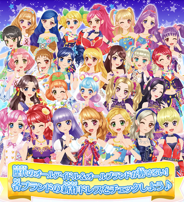 アイカツカード 2016年第3弾レア計57枚 アイカツカード 2016