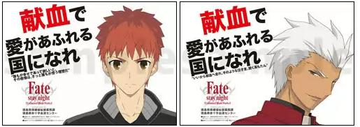 マチ☆アソビ 献血では、現在放送中の「Fate/stay night[UBW]」より