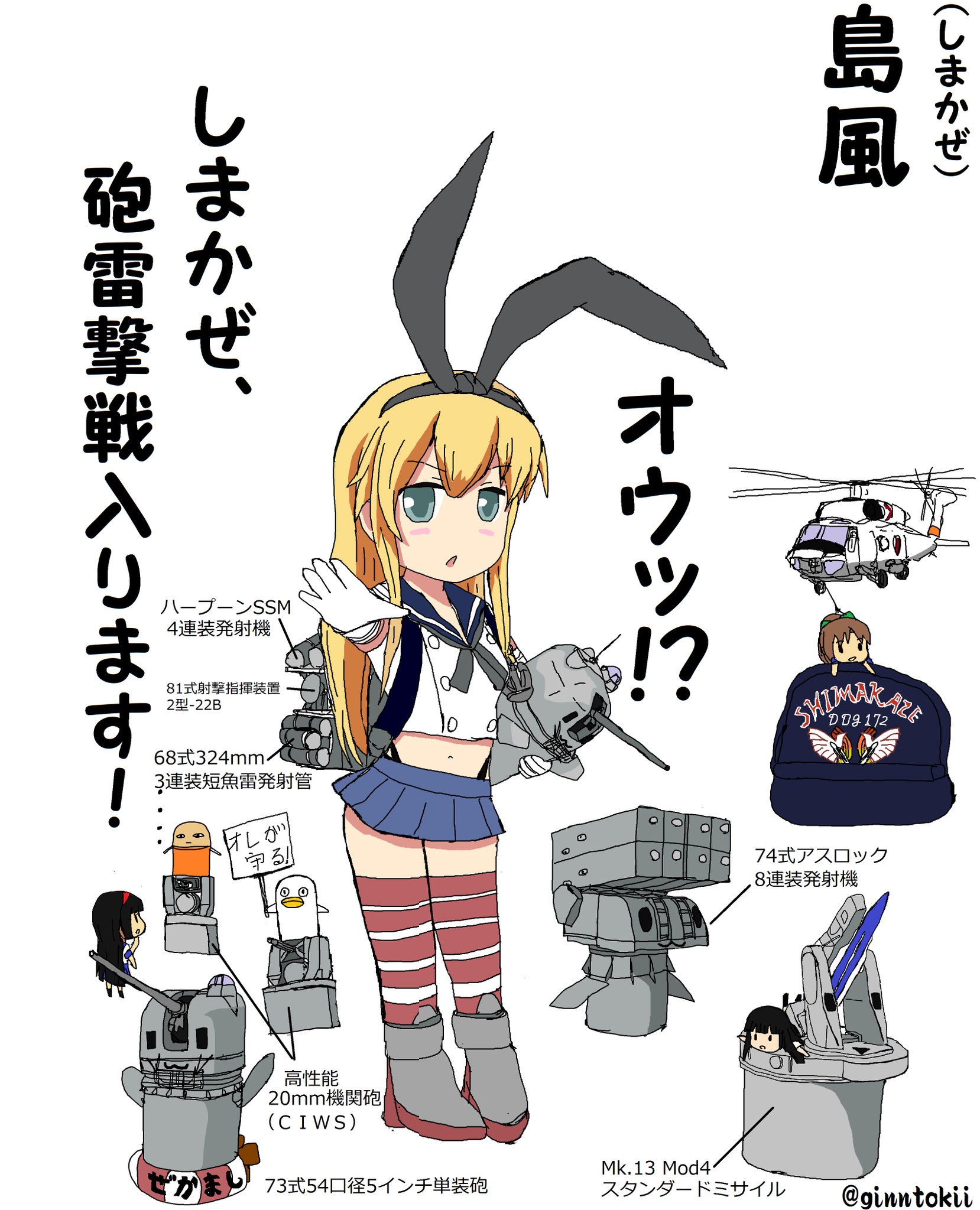ポリゴノイズ1/8島風改艦これ未開封