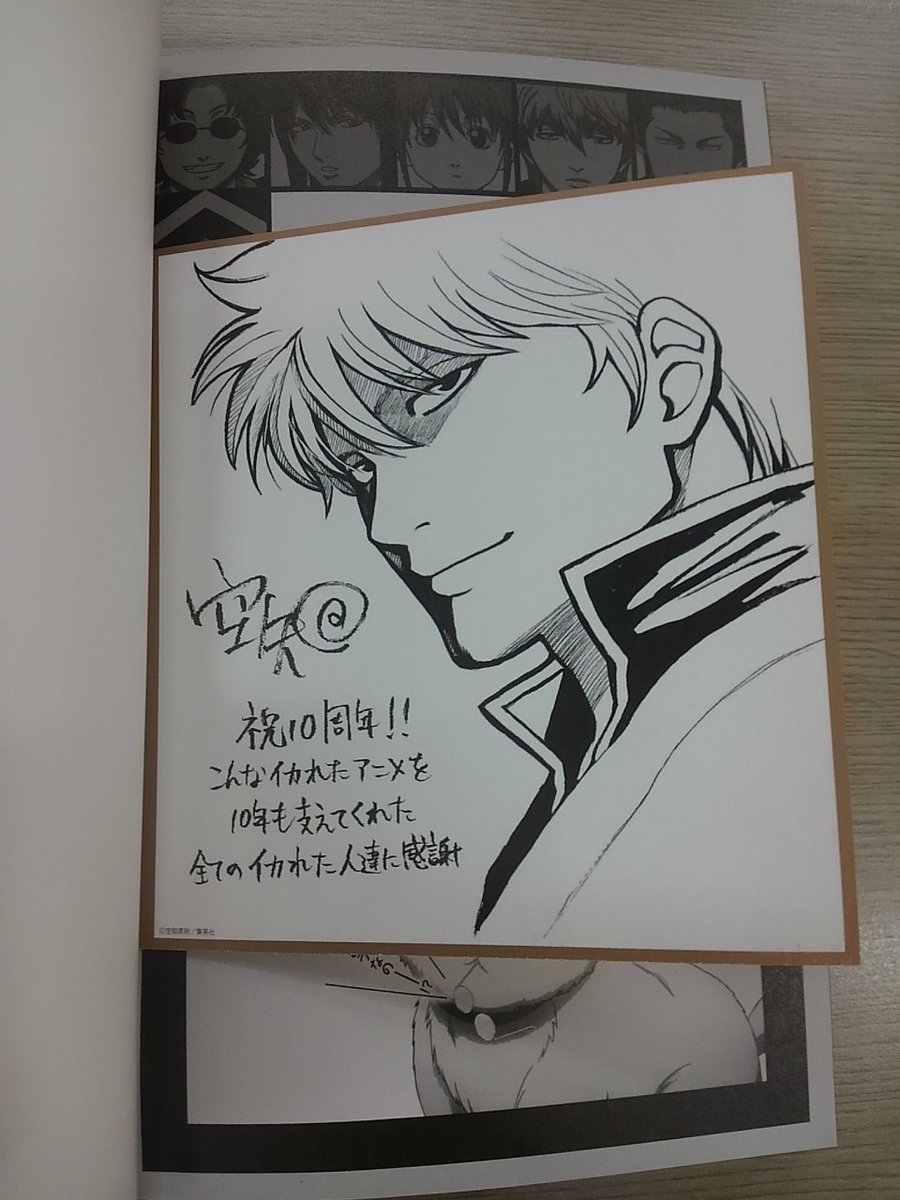 空知英秋 カラー複製イラスト「銀魂」 銀魂』WJ最終話まるごと高級複製