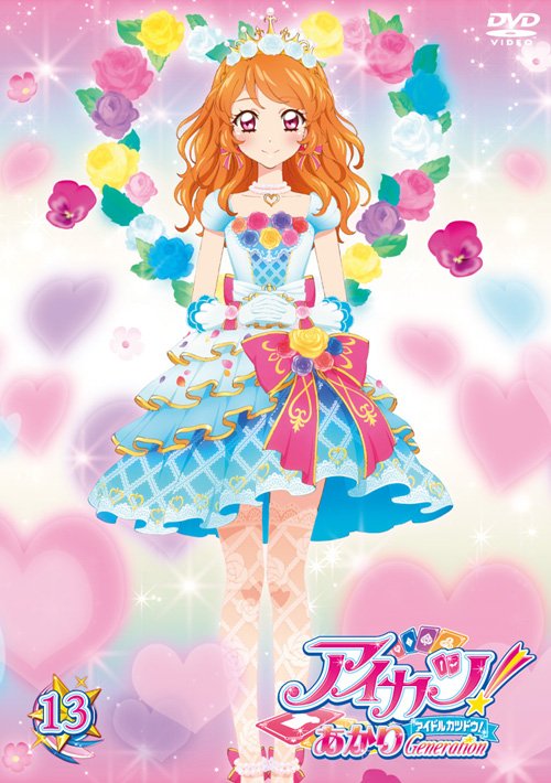 アイカツ！大空あかりホワイトスカイヴェール即購入可 アイカツカード