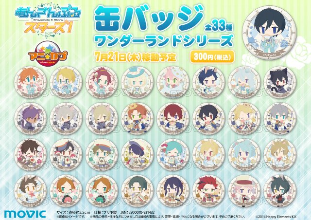 アニ☆カプ「あんさんぶるスターズ！」(缶バッジ) 】 大人気の