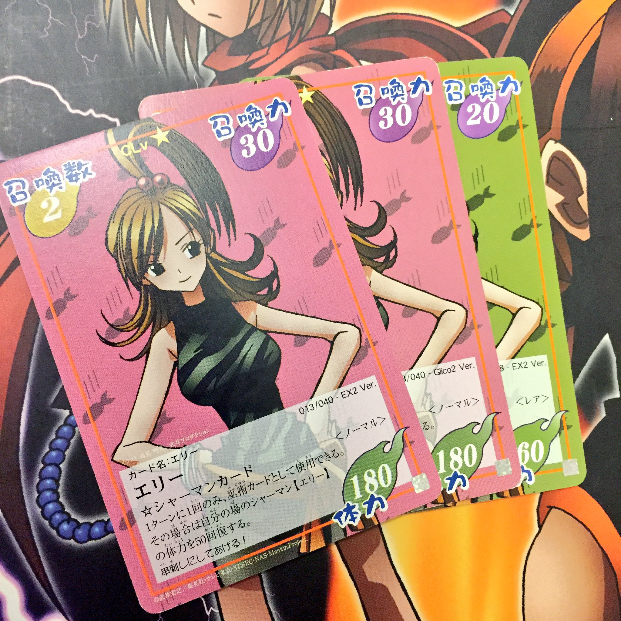 シャーマンキング 超占事略決カード ミックSPエラーカード