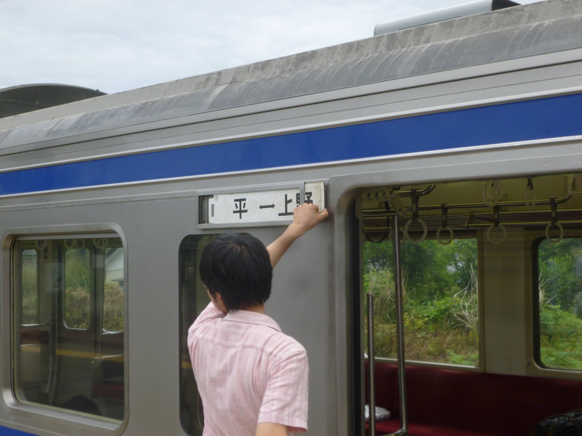 常磐線 サボ 【公式通販】