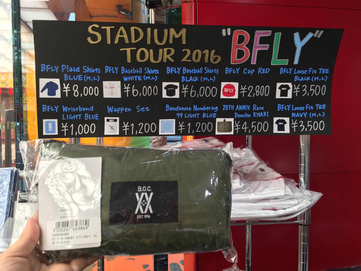 BUMP OF CHICKEN】STADIUM TOUR 2016 “BFLY”ツアーグッズ販売中