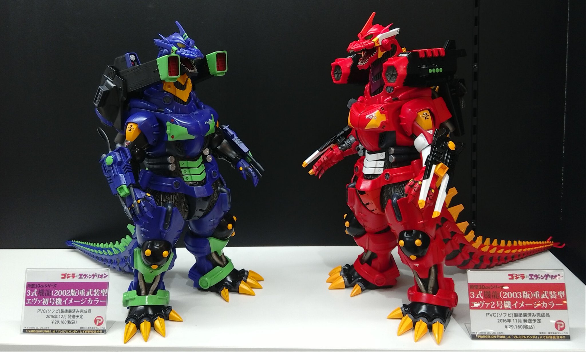 東宝大怪獣シリーズ 3式機龍(2002)重武装型 少年リック限定 Amazon.