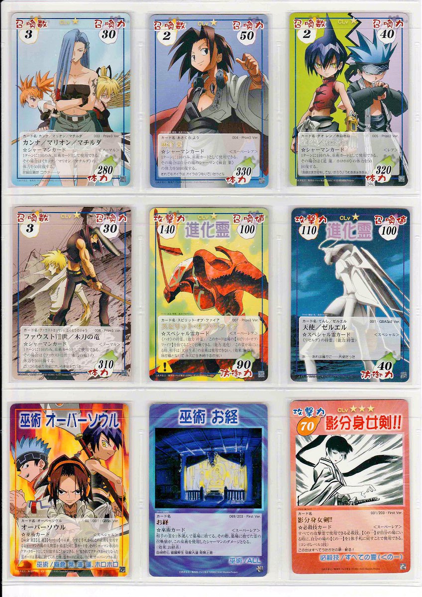 シャーマンキング 超占事略決 まとめ売り未開封】シャーマンキング 超