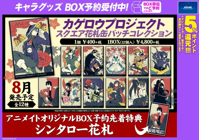 エネ スクエア缶バッジ カゲロウプロジェクト カゲプロ グッズ-バッチ