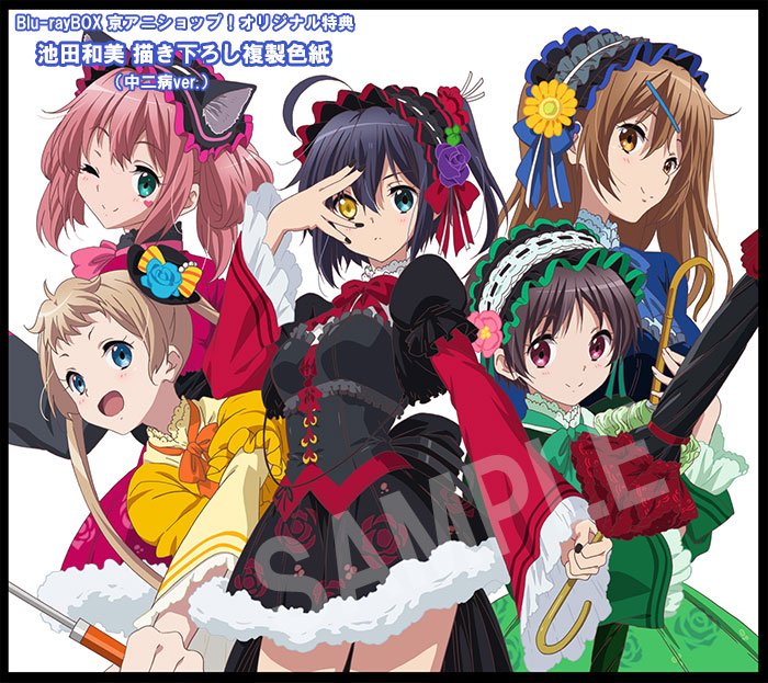 中二病でも恋がしたい！ 六花 京アニのセカイ展 限定 特典 複製