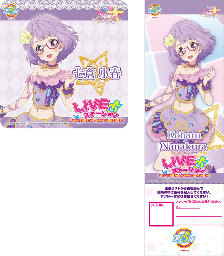 27】アイカツスターズ アニon コースター&リクエストチケットセット⑨